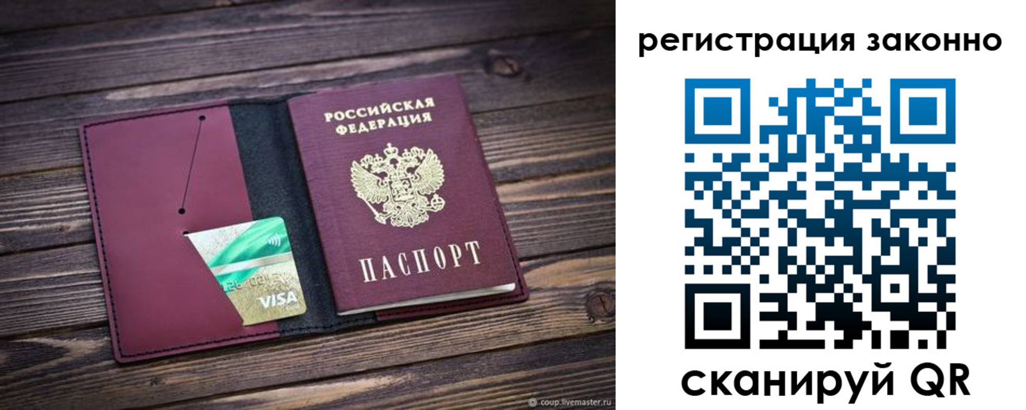 временная регистрация поиск в Катайске