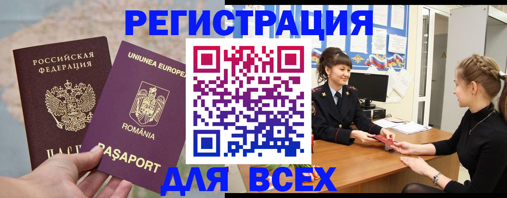 временная регистрация госуслуги в Катайске