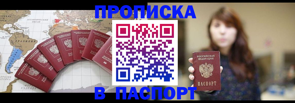 прописка для военкомата в Катайске
