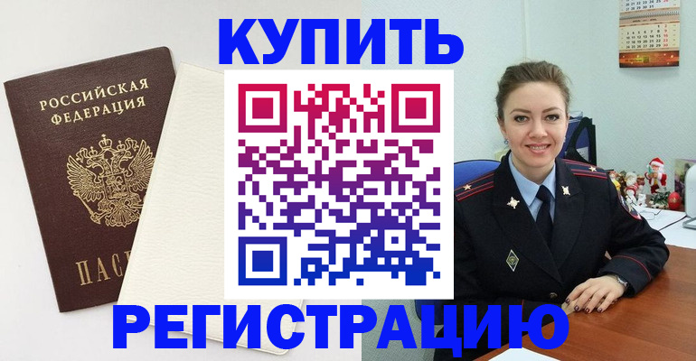 прописка регистрация в Катайске