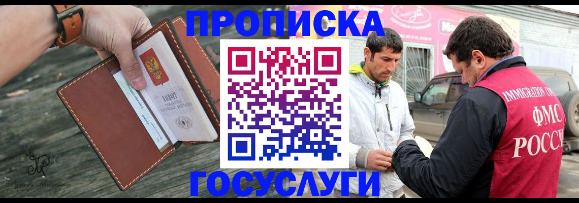 прописка для военкомата в Катайске
