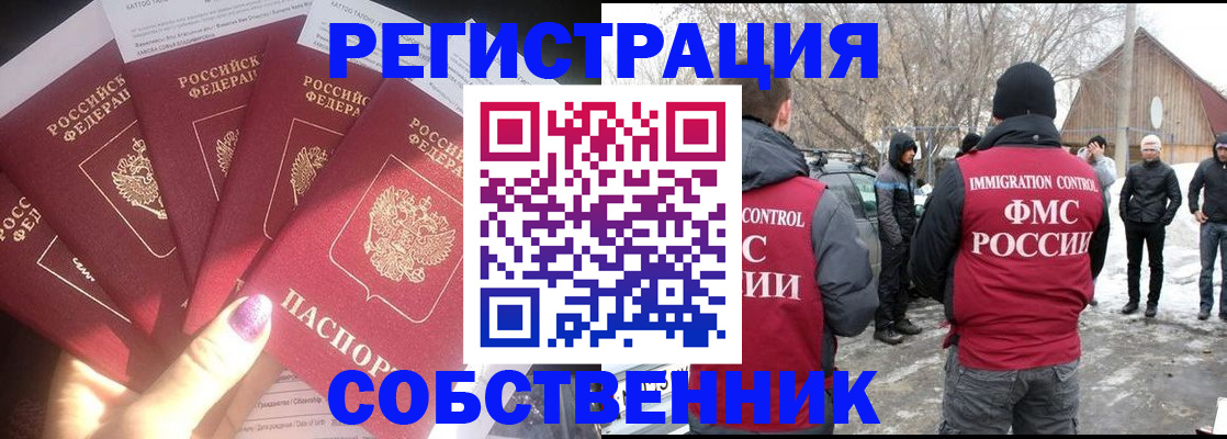 временная регистрация в квартире в Катайске