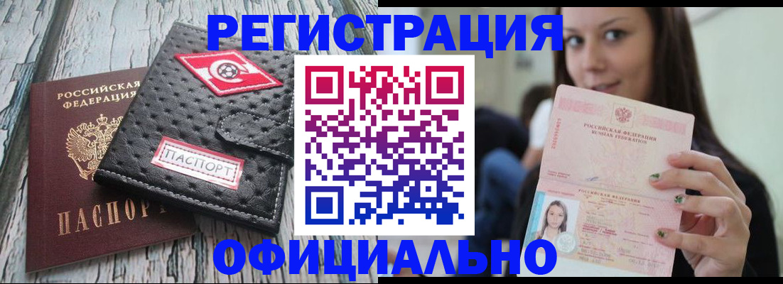 временная регистрация собственник в Катайске