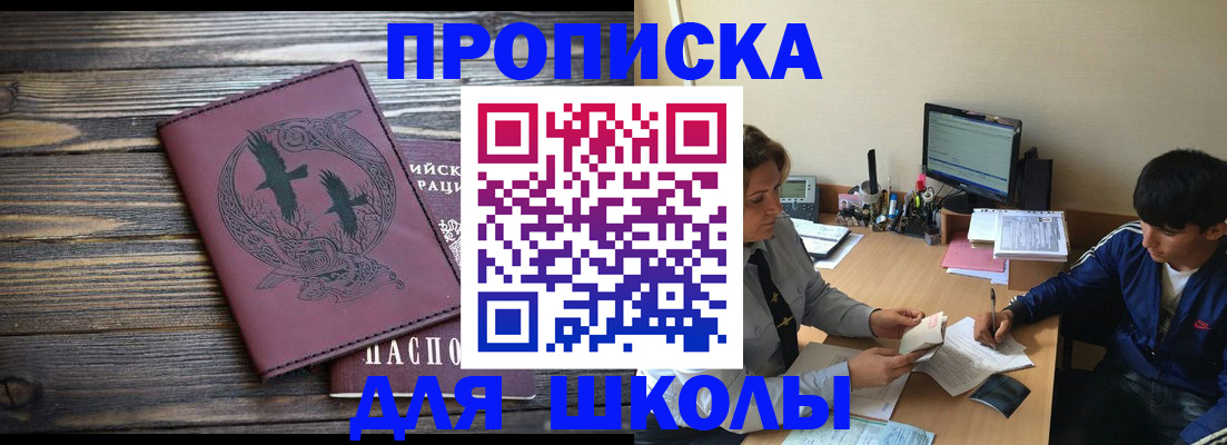 прописка регистрация в Катайске